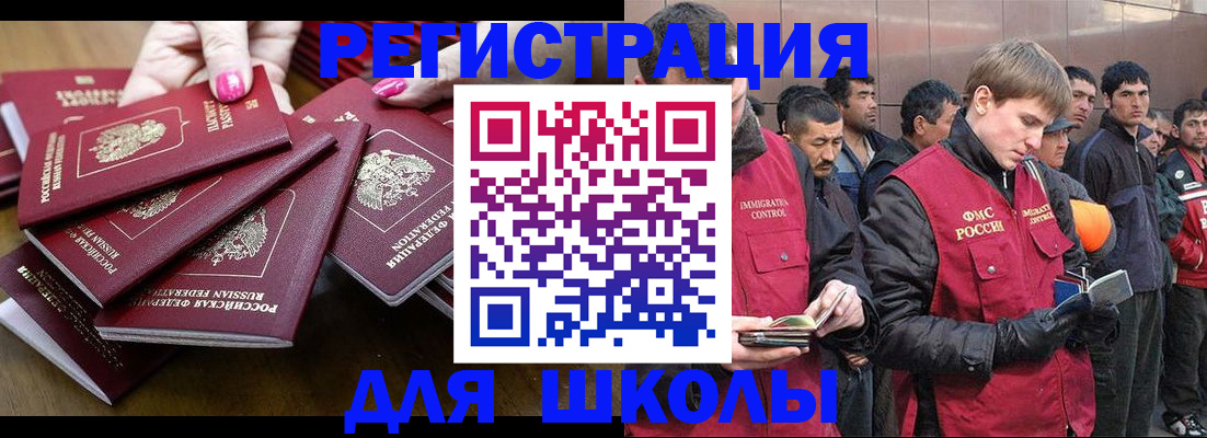 временная регистрация в квартире в Армавире