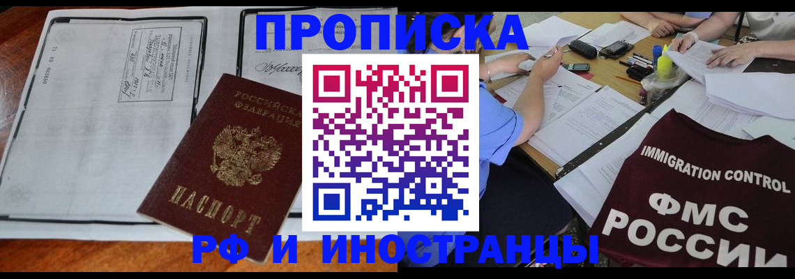 регистрация для школы в Армавире