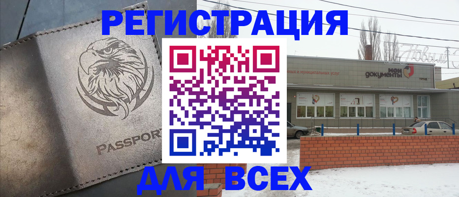 временная прописка в Армавире