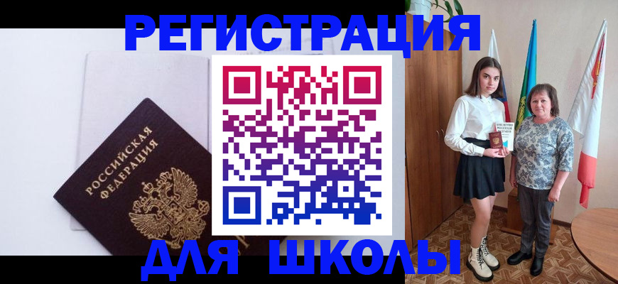 прописка для кредита в Армавире