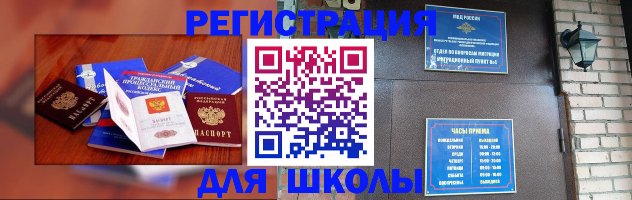 временная регистрация в квартире в Армавире